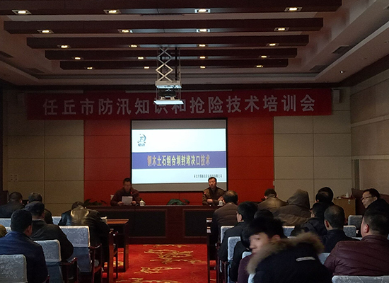 搶險技術(shù)培訓(xùn)會