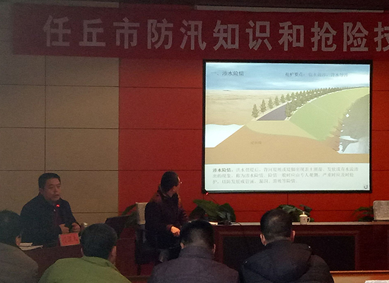 搶險技術(shù)培訓(xùn)會