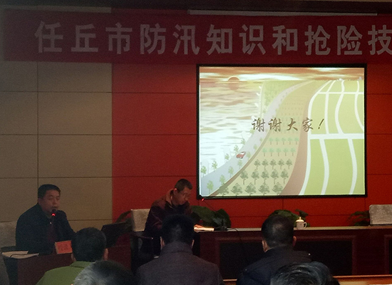 搶險技術(shù)培訓(xùn)會