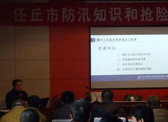 搶險技術(shù)培訓(xùn)會