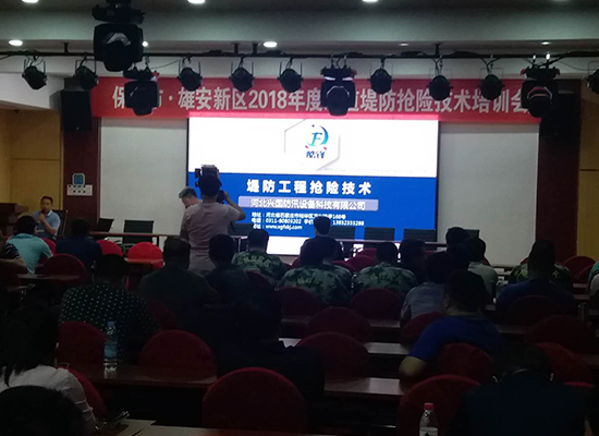 搶險(xiǎn)演練觀摩會(huì)